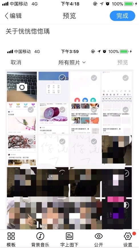 以简书和美篇为例，看细分年龄的产品的发展