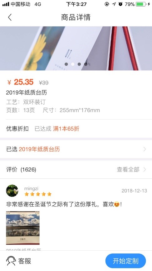 以简书和美篇为例，看细分年龄的产品的发展