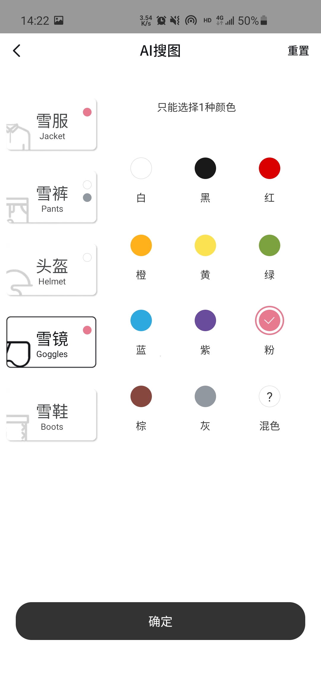 产品分析报告：滑雪人士的滑雪神器