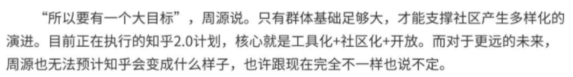 上浮下沉都不能少:知乎产品分析报告