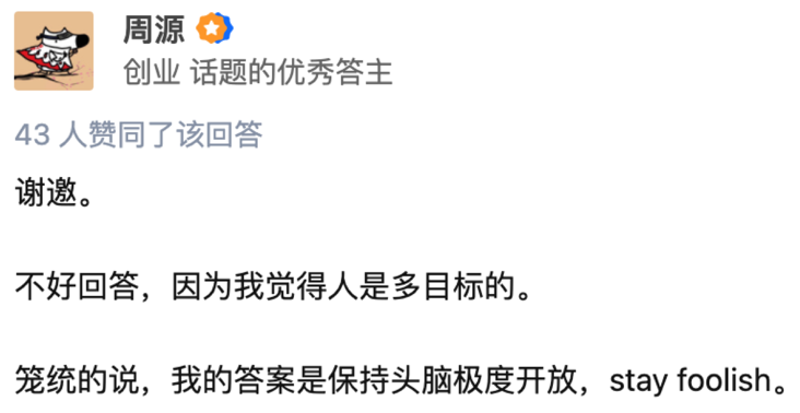 上浮下沉都不能少:知乎产品分析报告