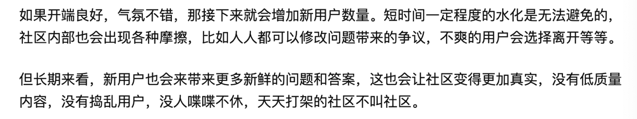 上浮下沉都不能少:知乎产品分析报告