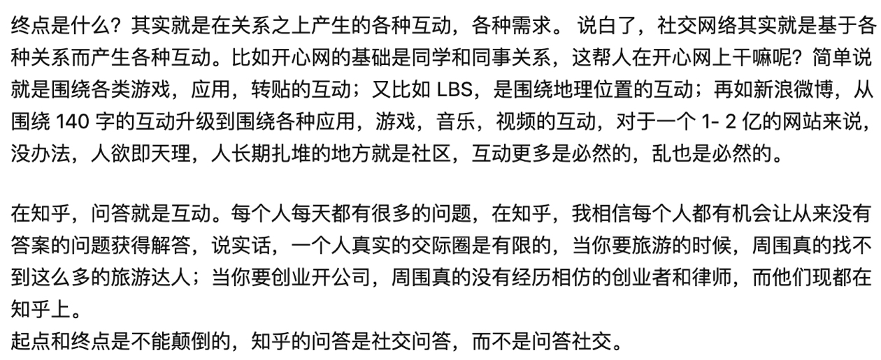 上浮下沉都不能少:知乎产品分析报告