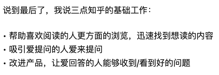上浮下沉都不能少:知乎产品分析报告