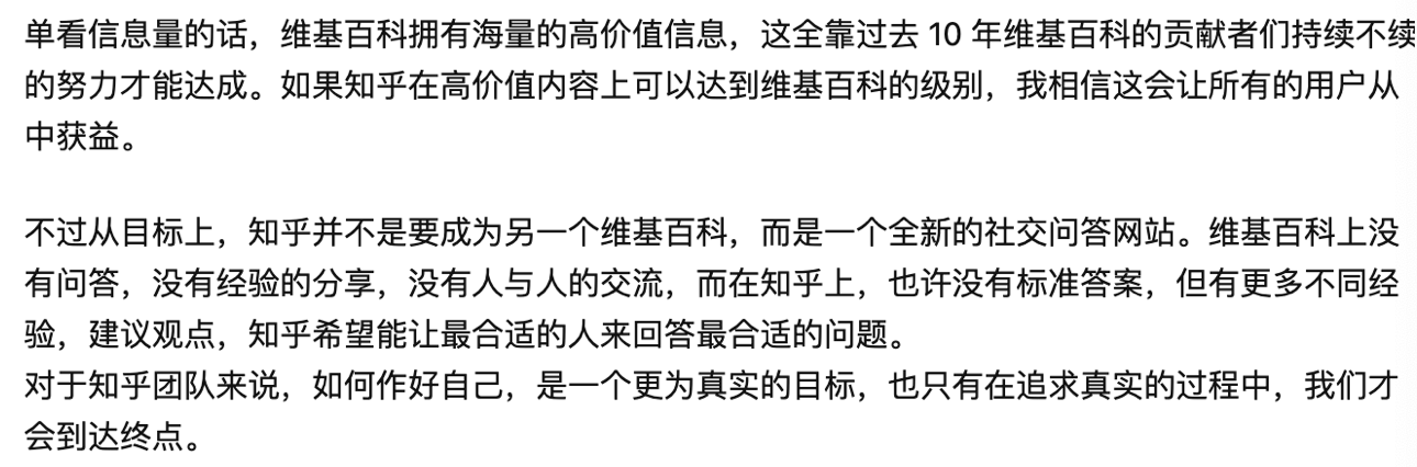 上浮下沉都不能少:知乎产品分析报告