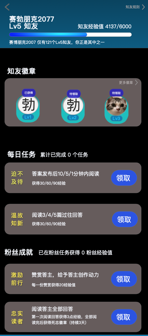 上浮下沉都不能少:知乎产品分析报告