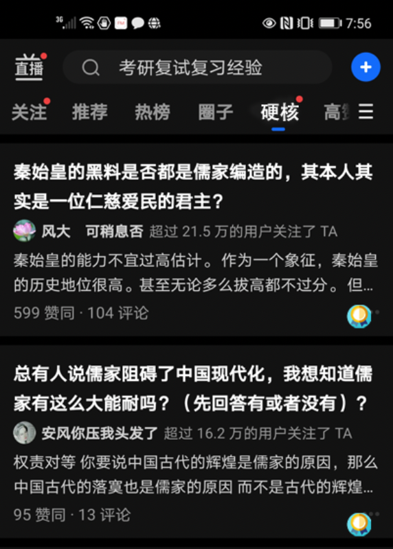 上浮下沉都不能少:知乎产品分析报告