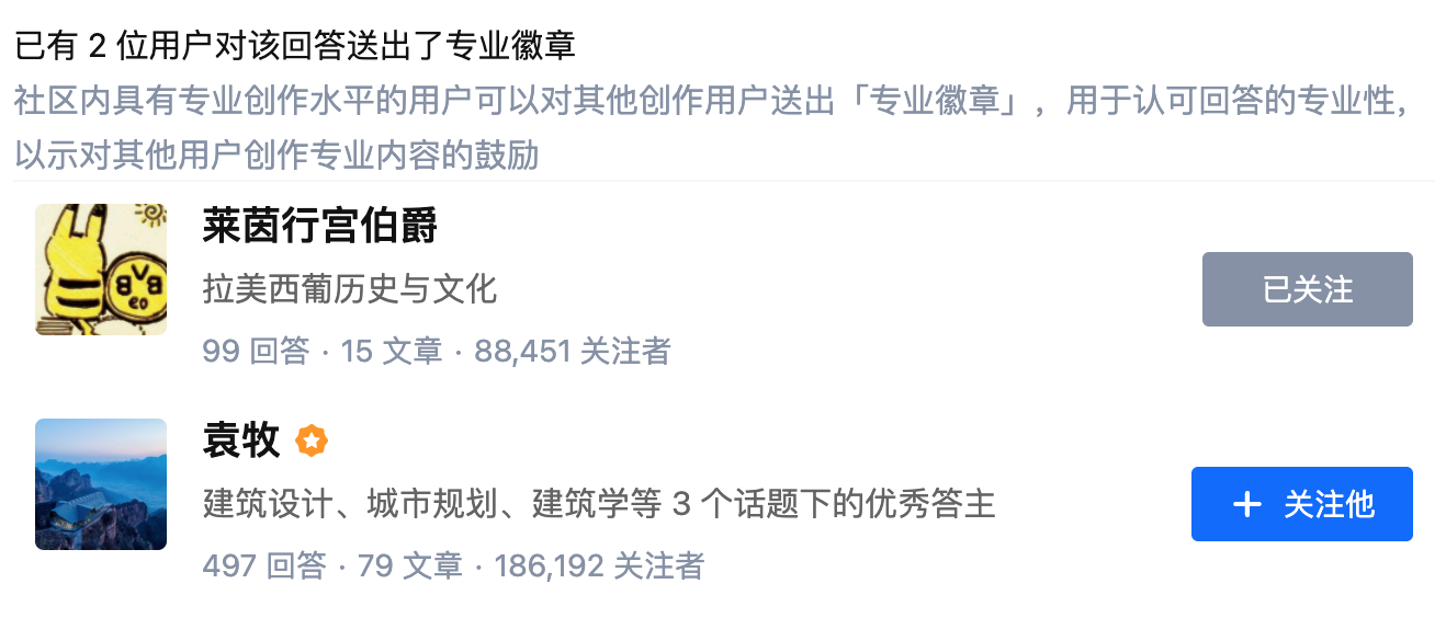 上浮下沉都不能少:知乎产品分析报告