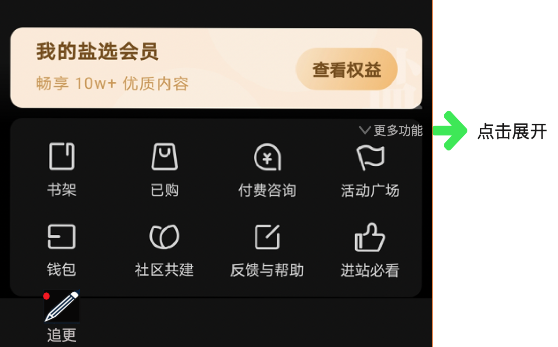 上浮下沉都不能少:知乎产品分析报告