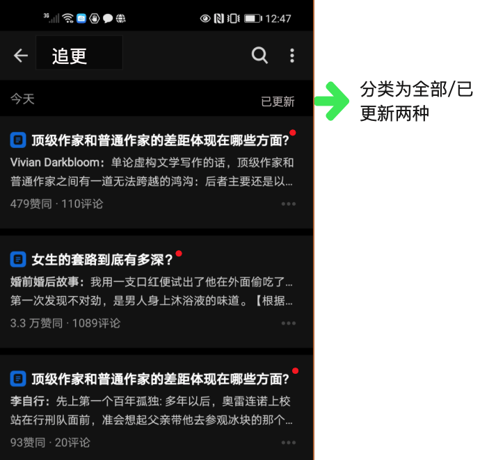 上浮下沉都不能少:知乎产品分析报告