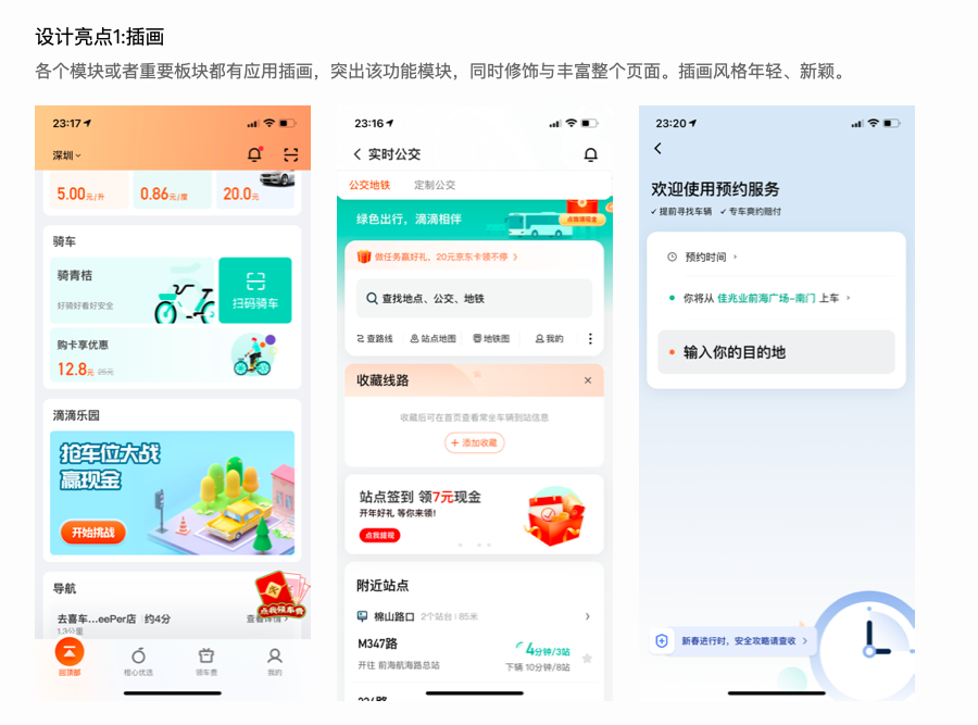 方法论｜设计师如何做竞品分析？