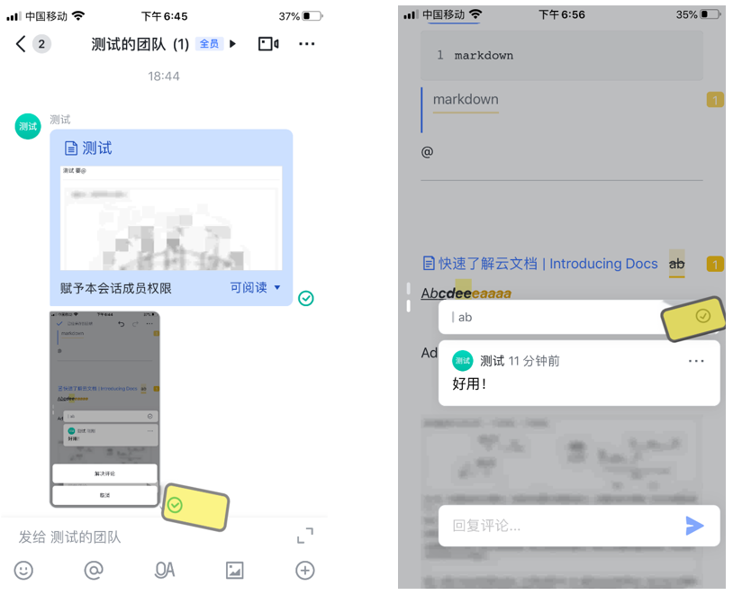 高效的办公工具：飞书的产品分析报告