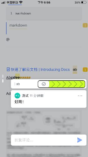 高效的办公工具：飞书的产品分析报告