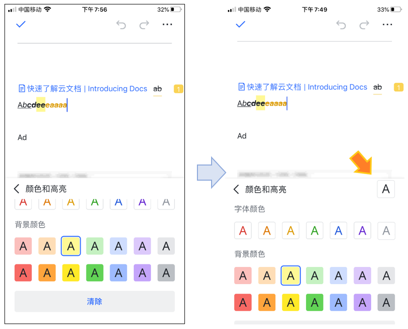 高效的办公工具：飞书的产品分析报告