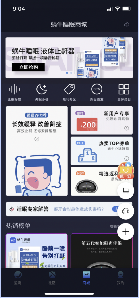 给你婴儿般的睡眠：小睡眠 VS 蜗牛睡眠