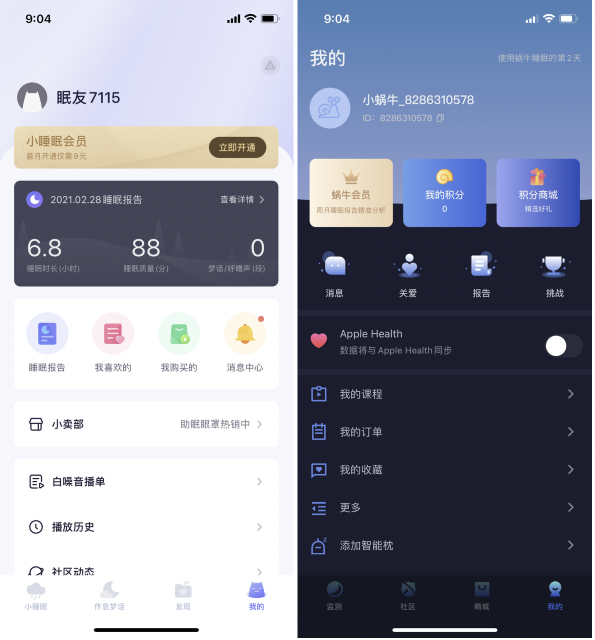 给你婴儿般的睡眠：小睡眠 VS 蜗牛睡眠