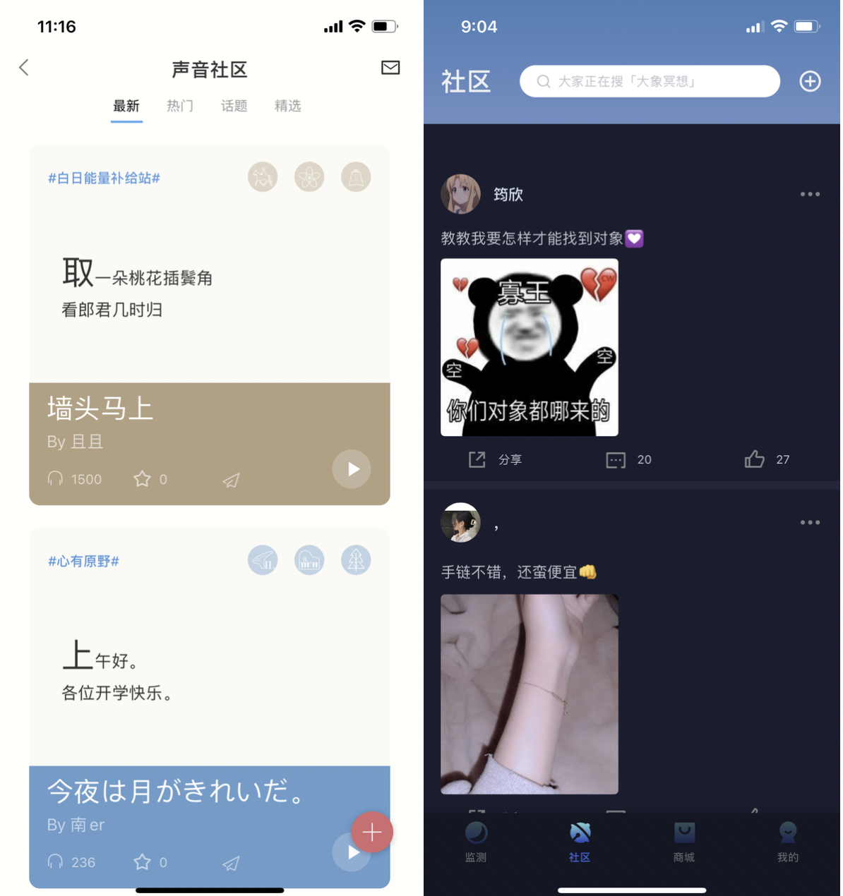 给你婴儿般的睡眠：小睡眠 VS 蜗牛睡眠
