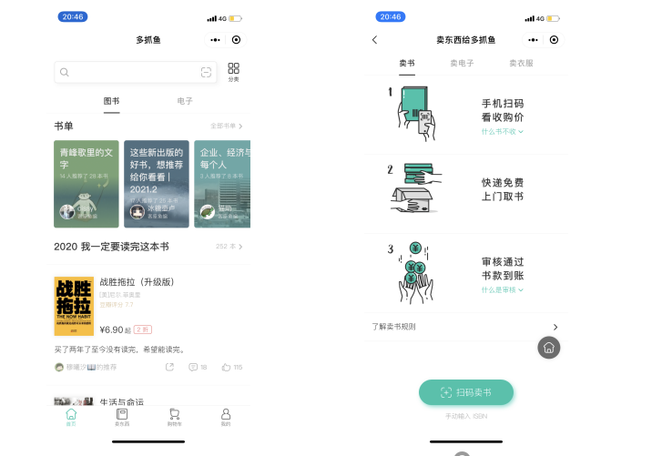 多抓鱼 VS 漫游鲸,究竟有何不同?