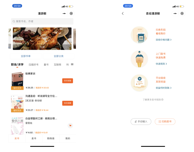 多抓鱼 VS 漫游鲸,究竟有何不同?