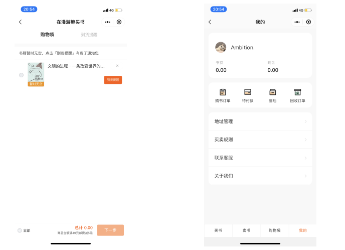 多抓鱼 VS 漫游鲸,究竟有何不同?