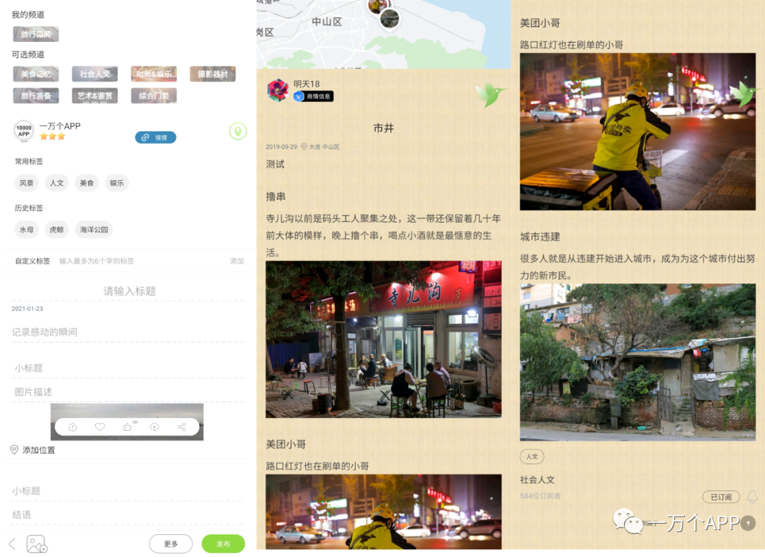 小棠菜旅行：体验分析