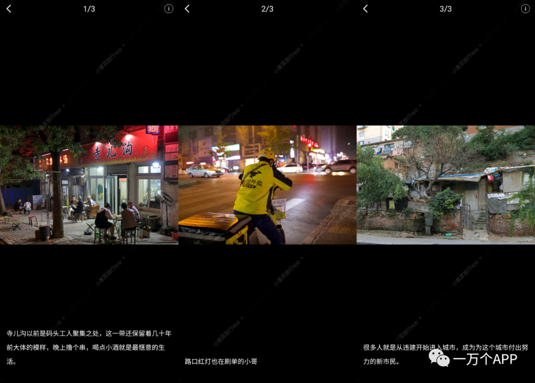 小棠菜旅行：体验分析