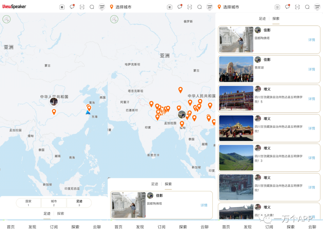 小棠菜旅行：体验分析