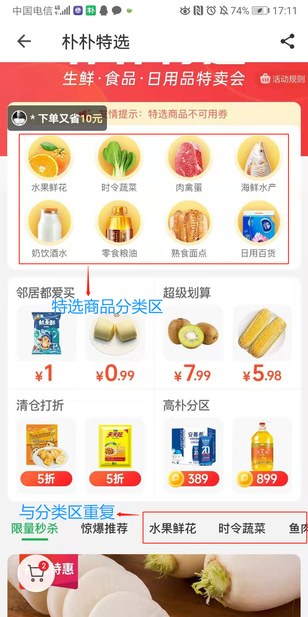 朴朴一下,如何更好更快?