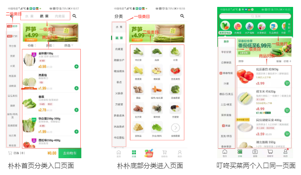 朴朴一下,如何更好更快?