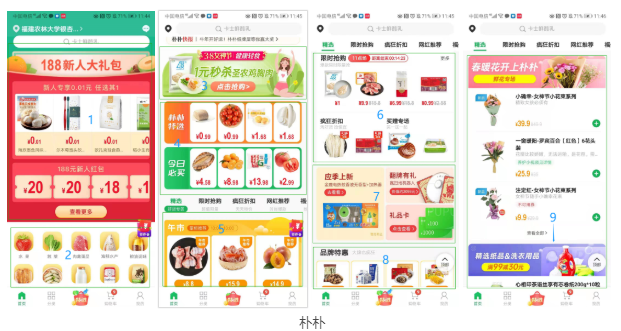 朴朴一下,如何更好更快?