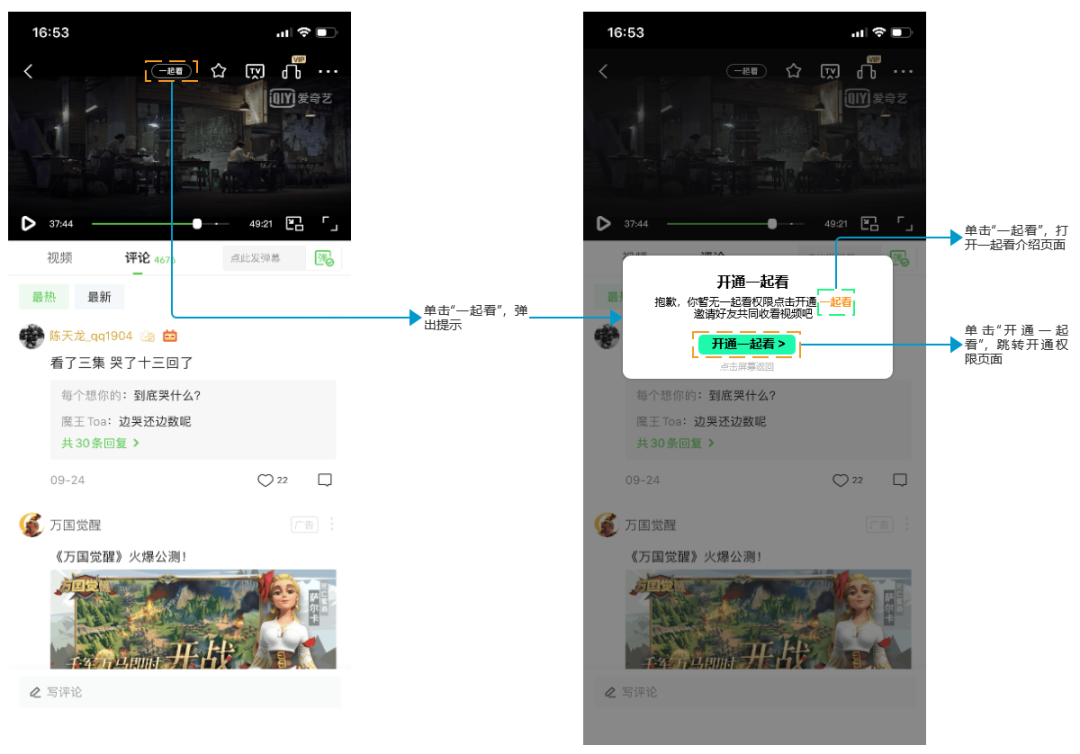 产品分析 | 爱奇艺 - “我会成为国产版网飞吗” 产品分析 | 爱奇艺 - “我会成为国产版网飞吗”