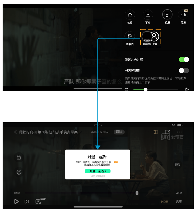 产品分析 | 爱奇艺 - “我会成为国产版网飞吗” 产品分析 | 爱奇艺 - “我会成为国产版网飞吗”