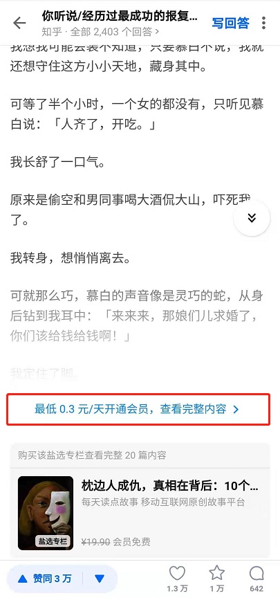小红书vs知乎，解析内容社区的变现路，上市能给广告主带来什么