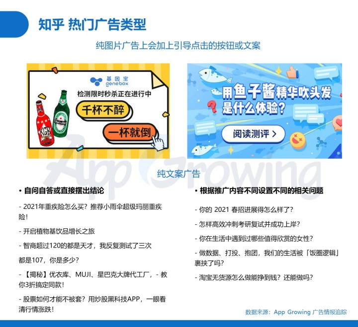 小红书vs知乎，解析内容社区的变现路，上市能给广告主带来什么