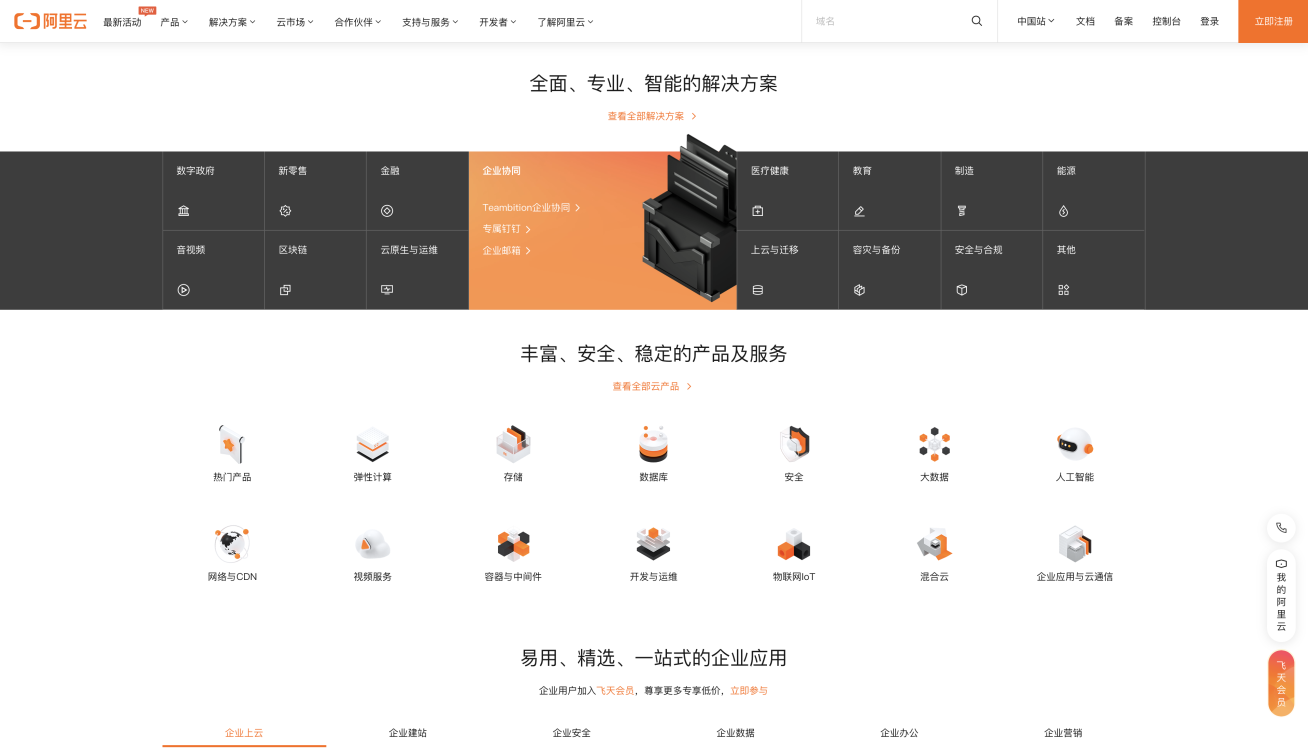 一篇看懂网页端交互创意怎么做