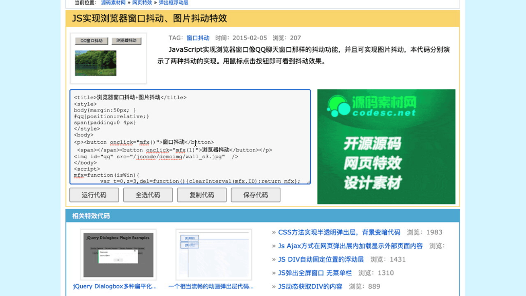 一篇看懂网页端交互创意怎么做