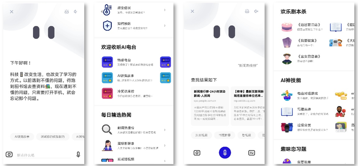 夸克产品分析报告：如何以用户为核心打造内容