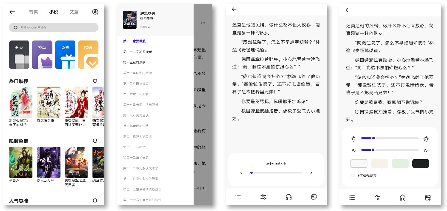 夸克产品分析报告：如何以用户为核心打造内容