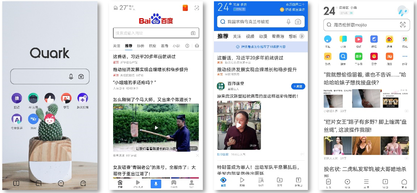 夸克产品分析报告：如何以用户为核心打造内容