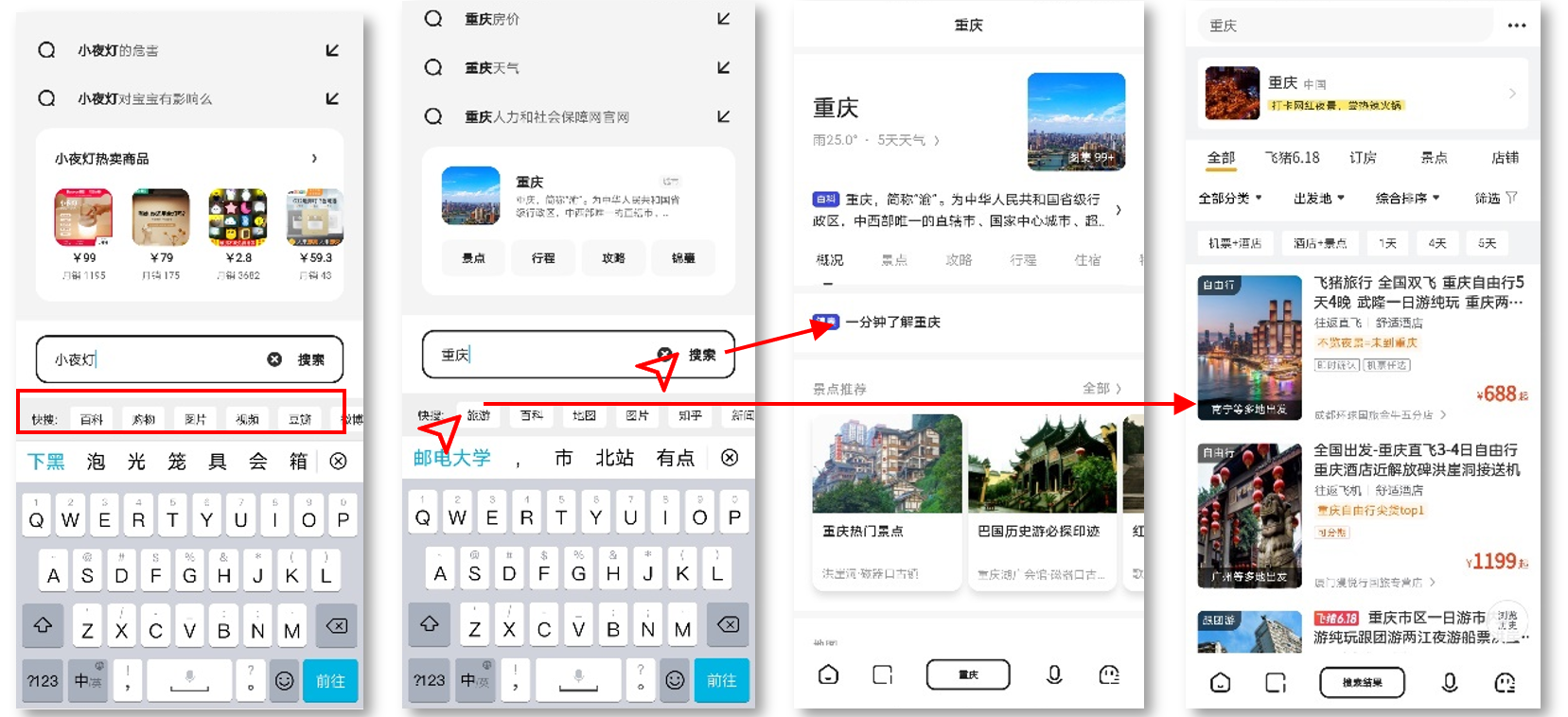 夸克产品分析报告：如何以用户为核心打造内容