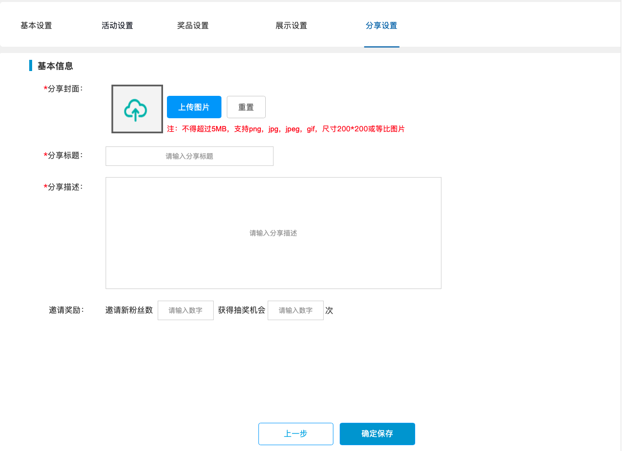 营销活动工具：大转盘