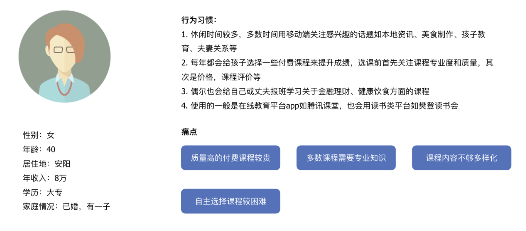 良师雅集产品体验报告