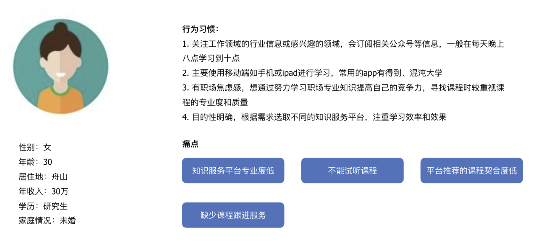 良师雅集产品体验报告