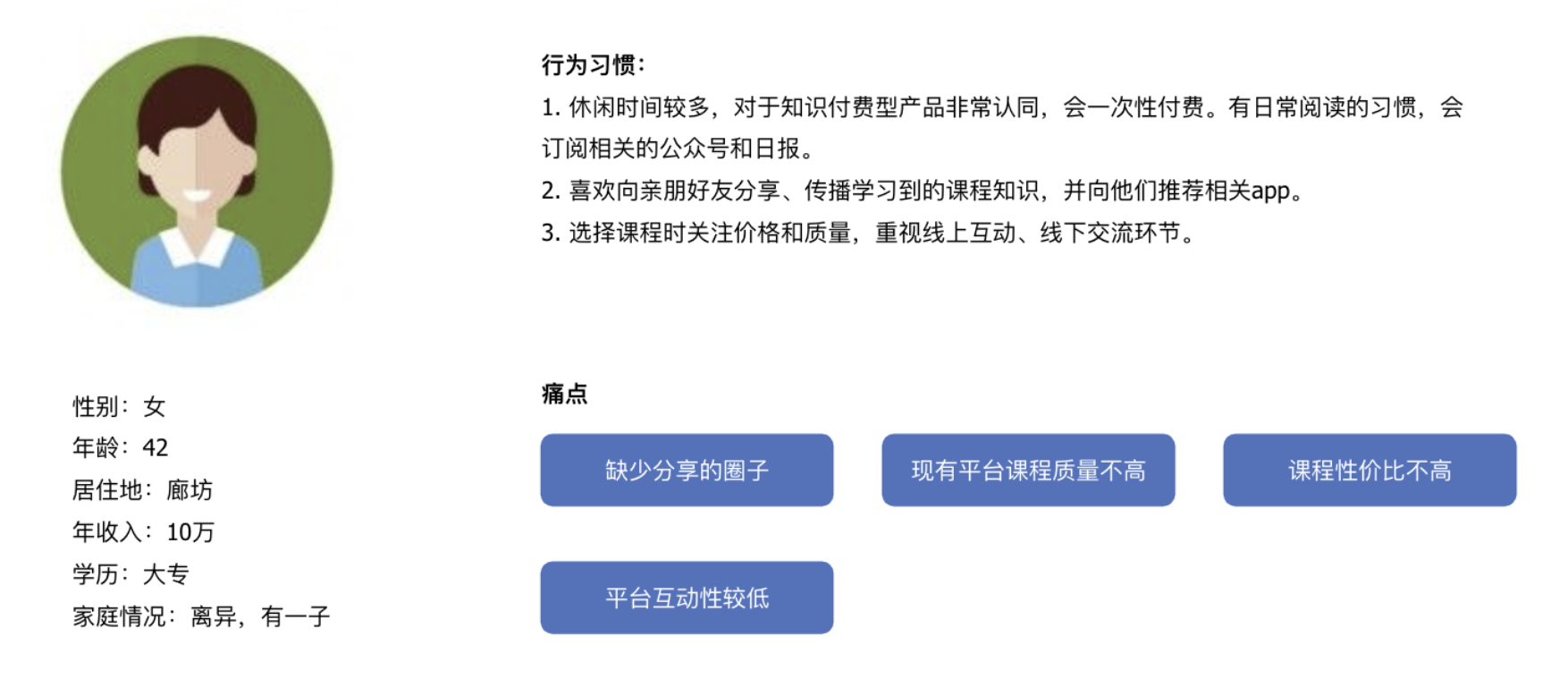 良师雅集产品体验报告