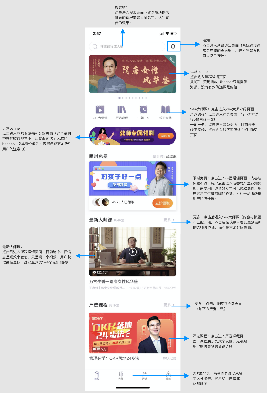 良师雅集产品体验报告