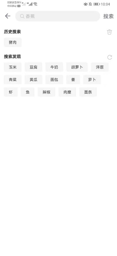 叮咚一下,送菜到家:叮咚买菜的用户体验报告