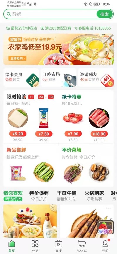 叮咚一下,送菜到家:叮咚买菜的用户体验报告