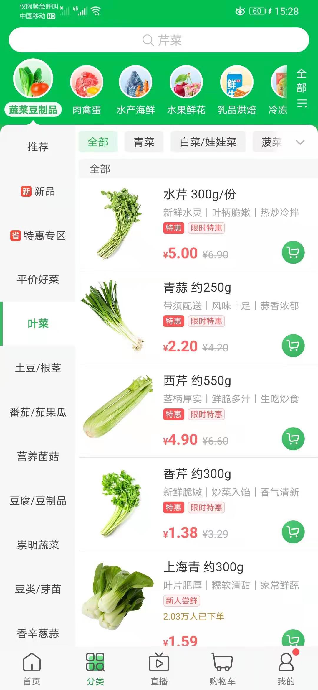 叮咚一下,送菜到家:叮咚买菜的用户体验报告