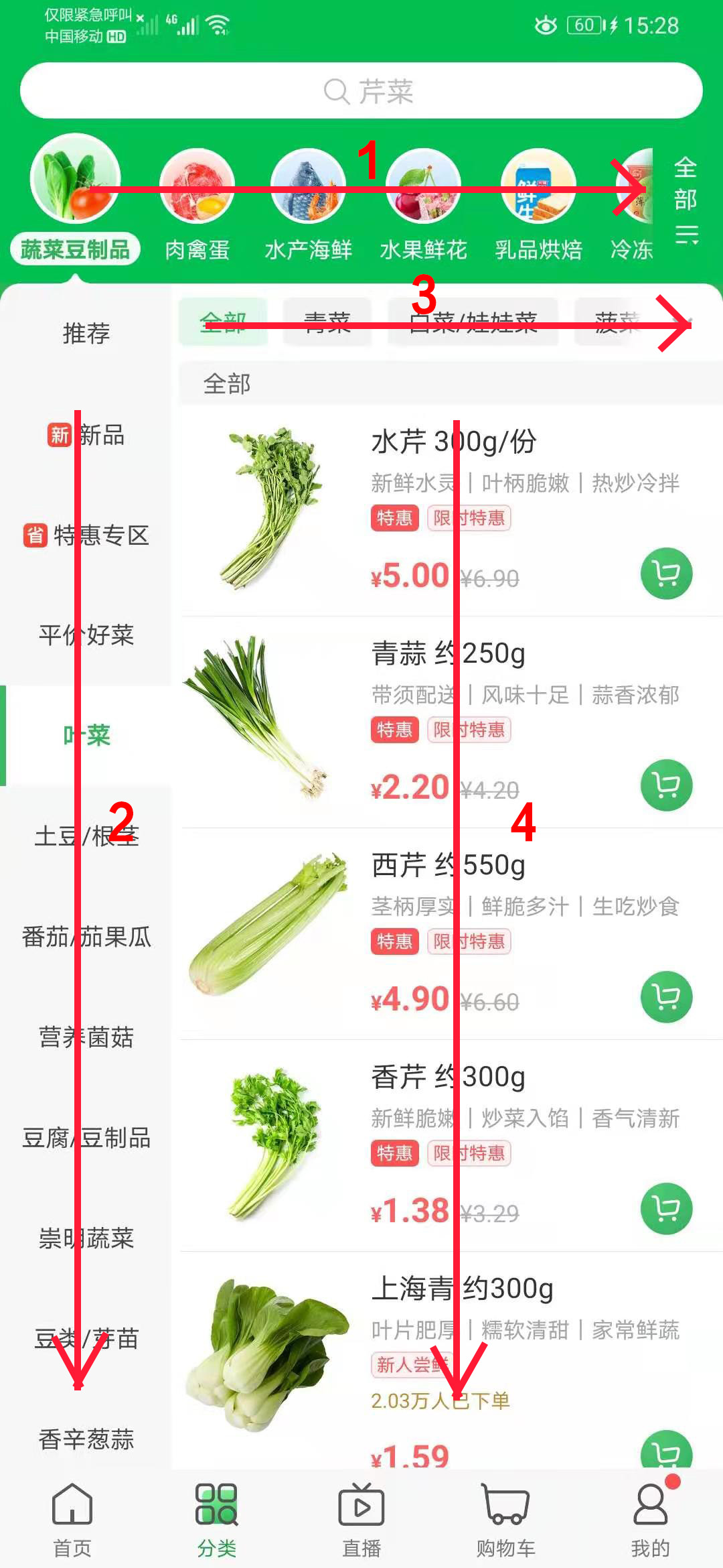 叮咚一下,送菜到家:叮咚买菜的用户体验报告