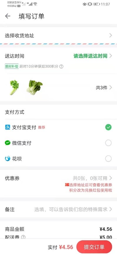 叮咚一下,送菜到家:叮咚买菜的用户体验报告